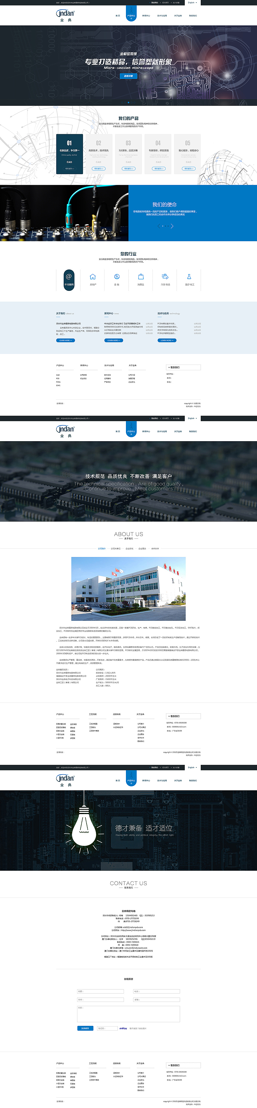 深圳市金典精密电路定稿