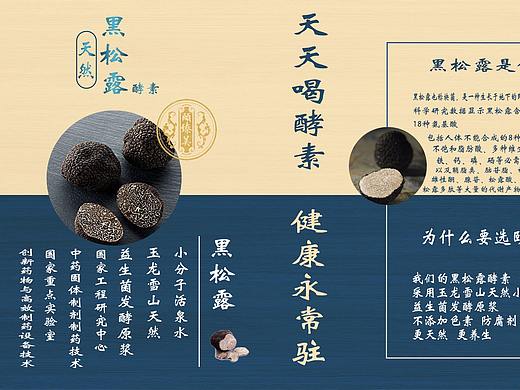 松露包装(瓶)（个人主页-ZMjY3OTg4Mjg=） - 其他平面 - 站酷设计师小瞎原创素材 - 站酷ZCOOL