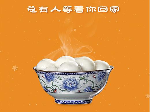 冬至海报