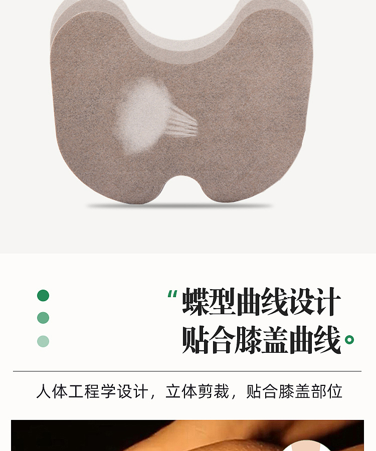 南阳淘宝网店制作艾尚膝盖贴淘宝详情页设计短视频拍摄