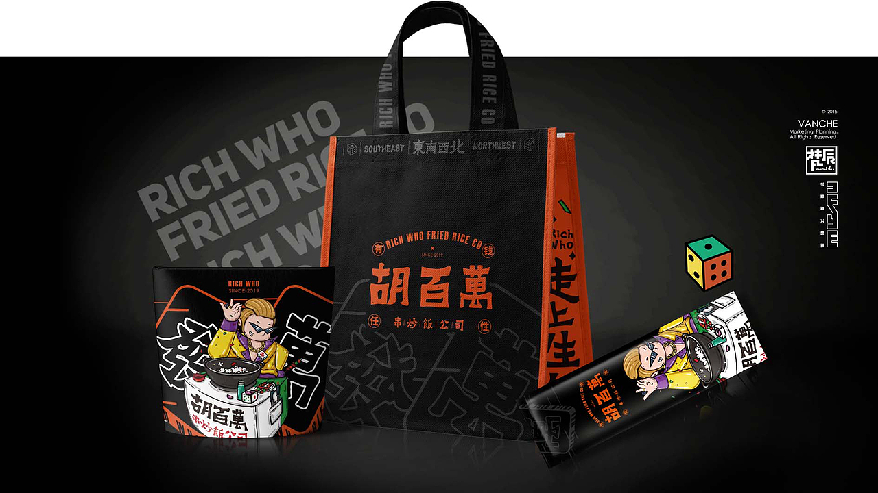 走上人生巅峰#胡百万串炒饭公司#餐饮品牌VI