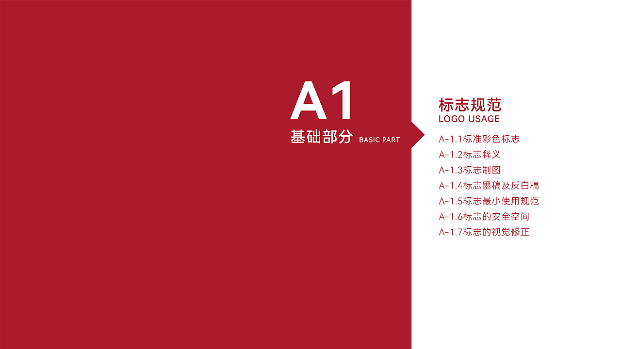 整木定制家居品牌VI全案整理（图ZMjkwMjg5MzQw） - 品牌 - 站酷设计师leeiiii原创素材 - 站酷ZCOOL