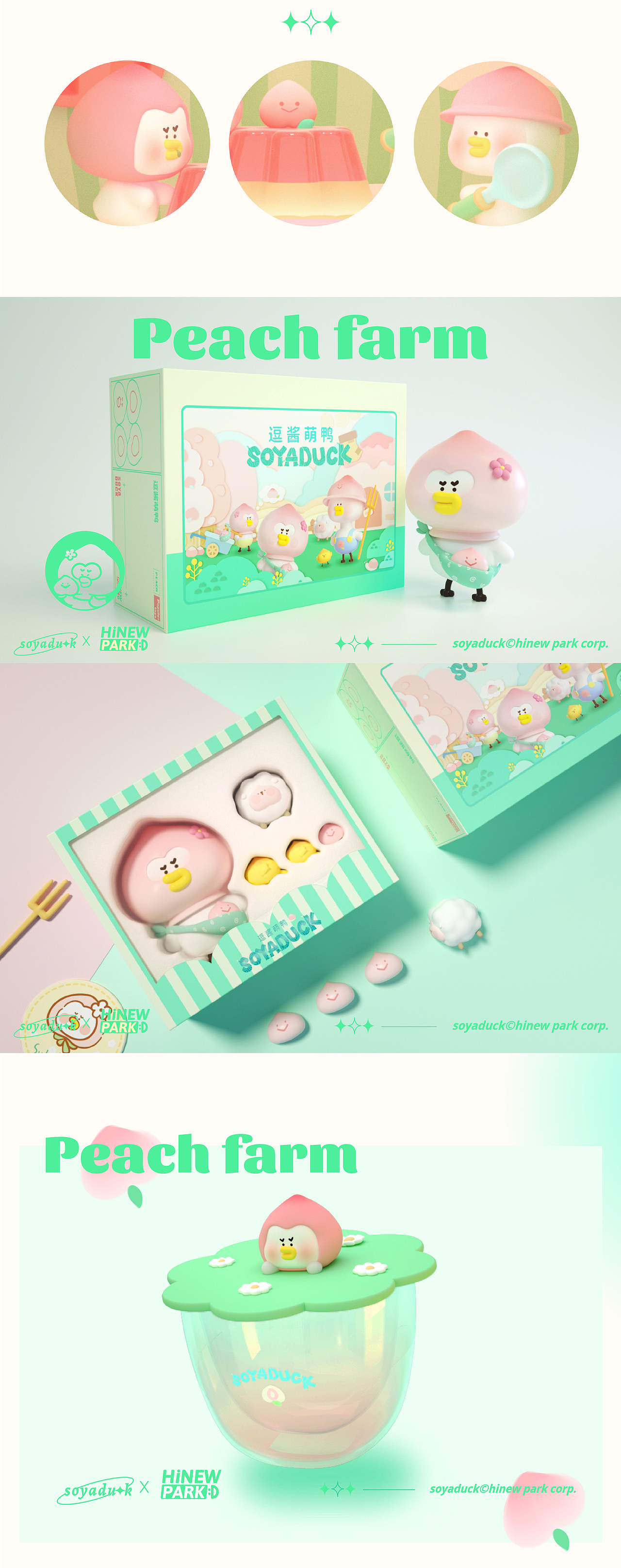 《逗酱萌鸭》 桃桃乐园（图ZMjkzODY0OTYw） - 玩具 - 站酷设计师逗酱萌鸭原创素材 - 站酷ZCOOL