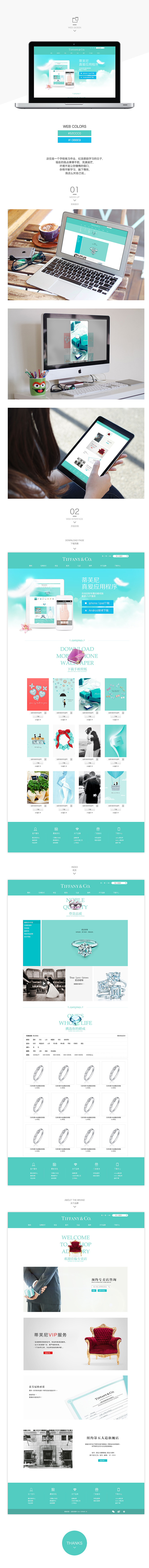 tiffany&co页面设计练习（图ZMjY5NzQ5NzY=） - 企业官网 - 站酷设计师诶呀原创素材 - 站酷ZCOOL