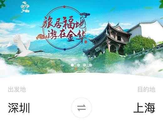 You票购汽车票项目—微信端
