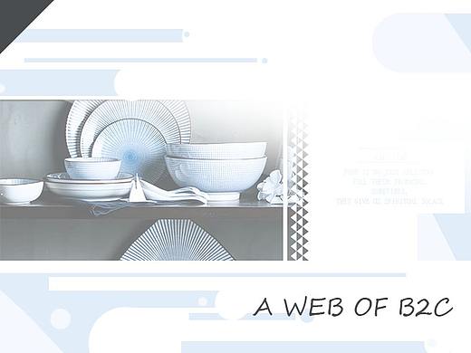 电商网站首页设计