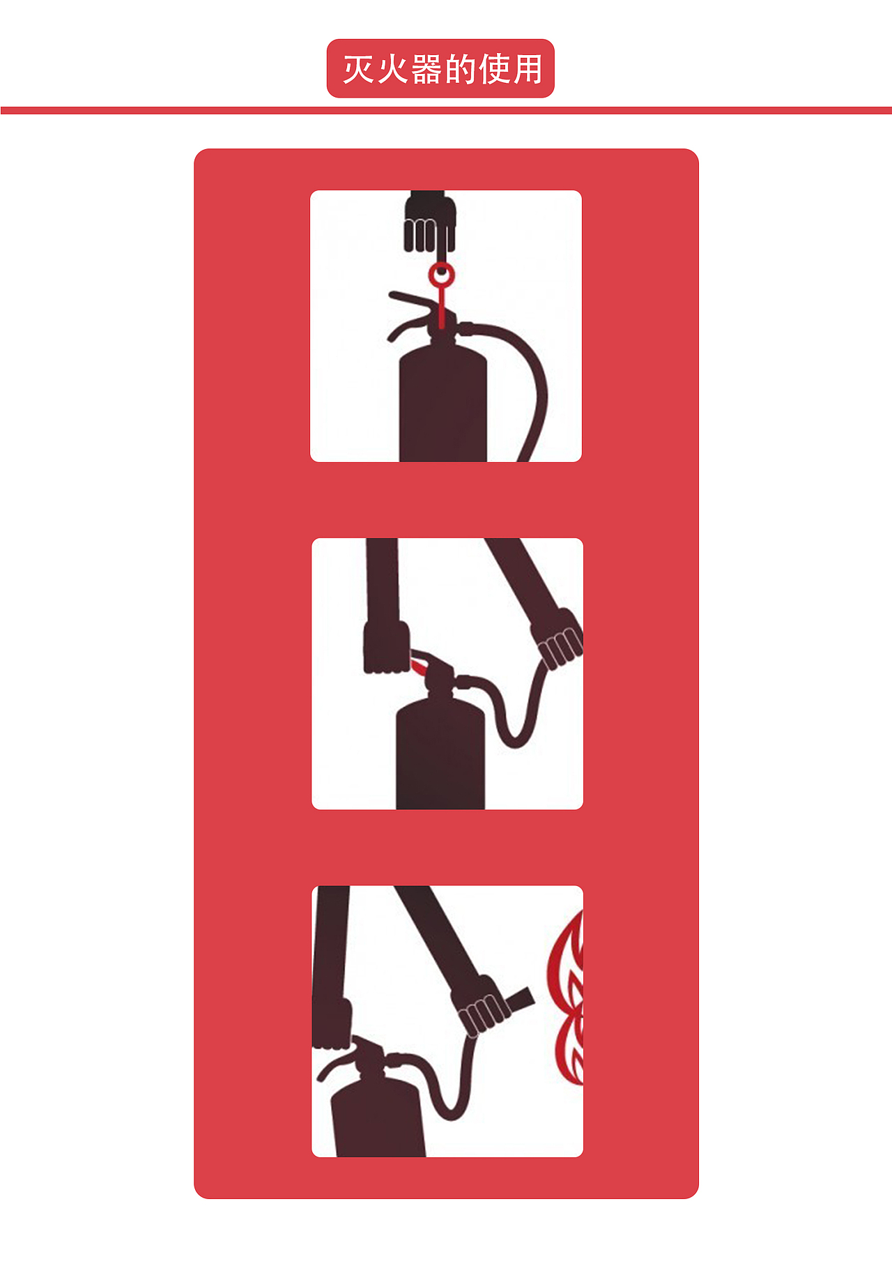 社区消防（图ZMTQ5NDM1NjY4） - 海报 - 站酷设计师发某人原创素材 - 站酷ZCOOL