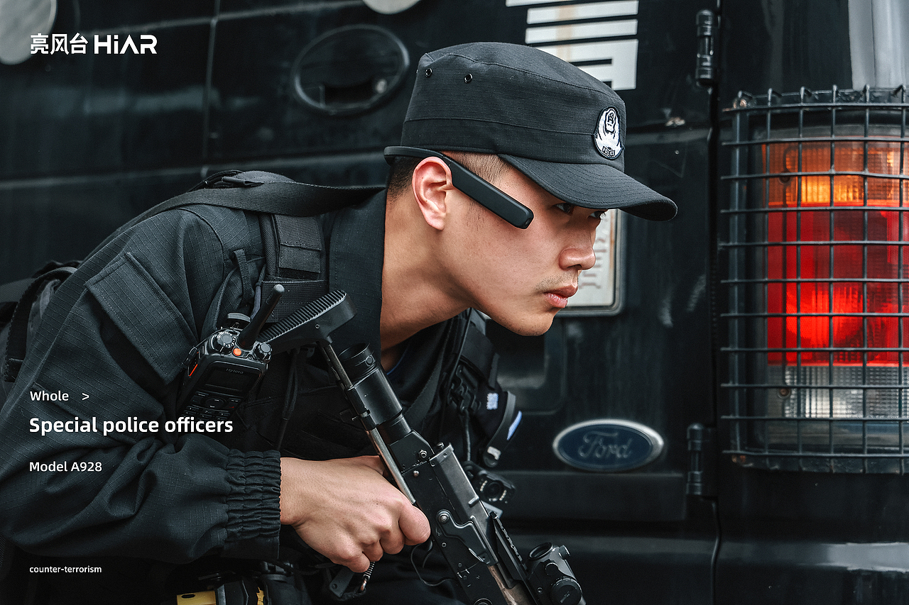 亮风台a928刑警特警设备拍摄