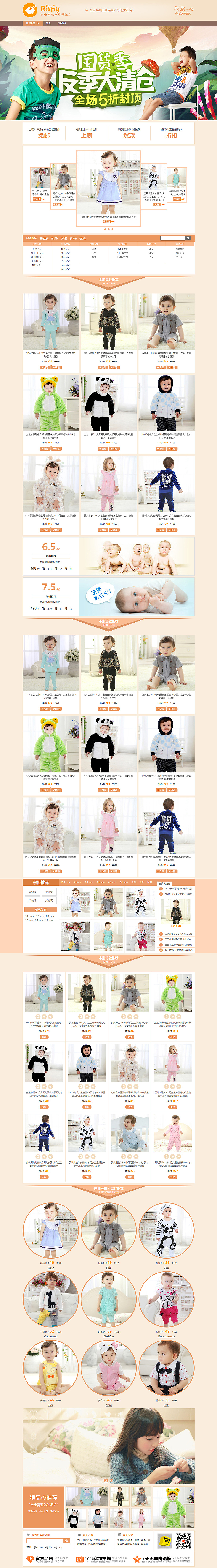 童装首页装修（图ZMTA2ODk4NTg0） - 电商 - 站酷设计师电商合成设计师原创素材 - 站酷ZCOOL