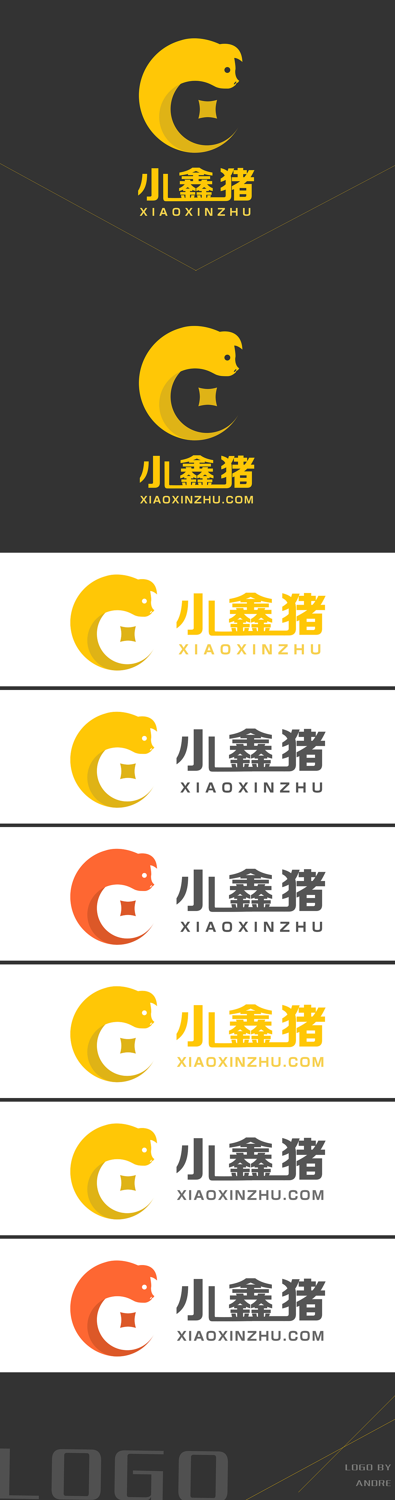 小鑫猪logo