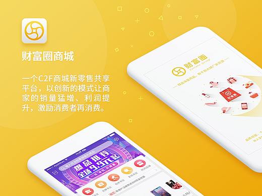 商城APP