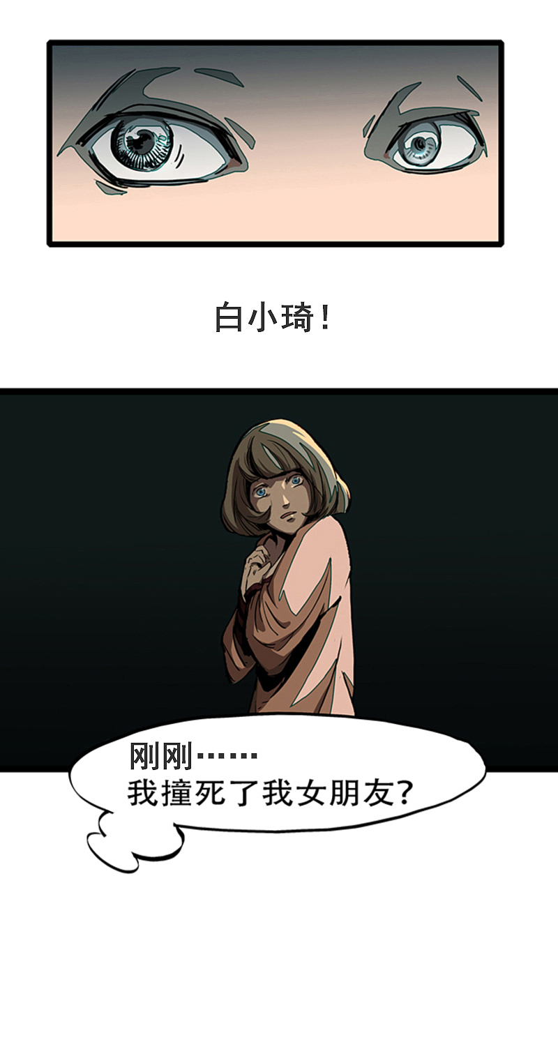 悬疑惊悚漫画《百诡谈·林格童话》第4话