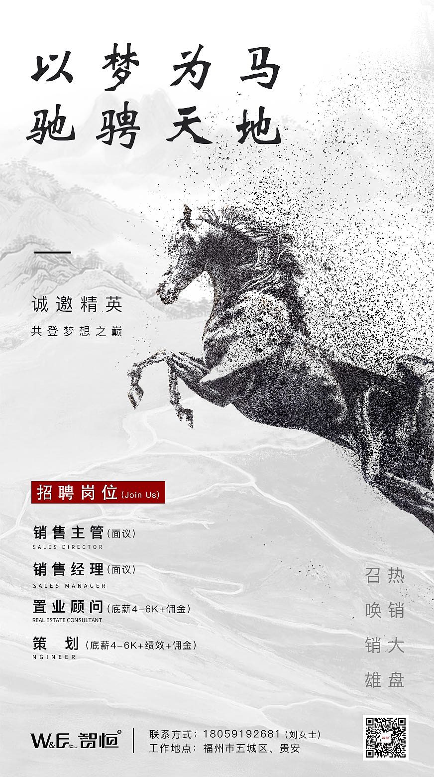 2019招聘海报集（图ZMTk5NDIyMDI4） - 海报 - 站酷设计师鱼儿爱逗猫原创素材 - 站酷ZCOOL