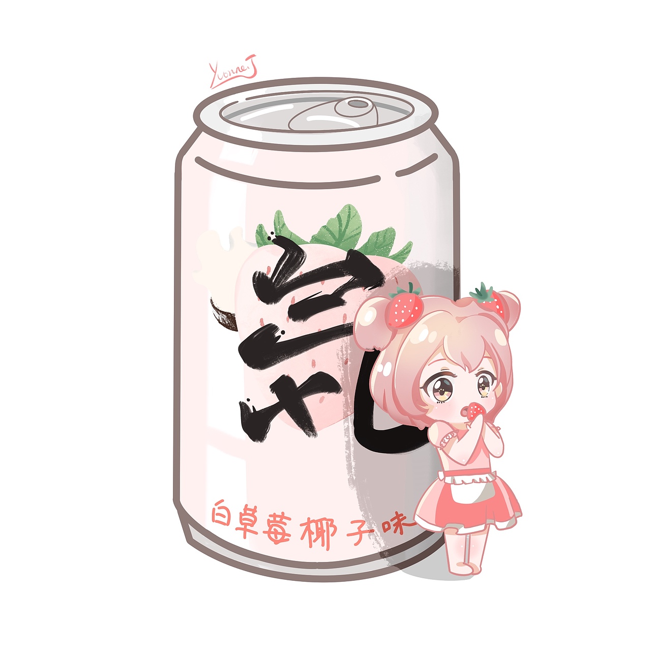 元气森林拟人练习