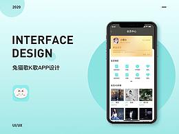 兔猫歌APP设计
