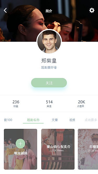 越剧app界面设计（图ZMjQ0MjIyOTI4） - APP界面 - 站酷设计师zzh1209原创素材 - 站酷ZCOOL