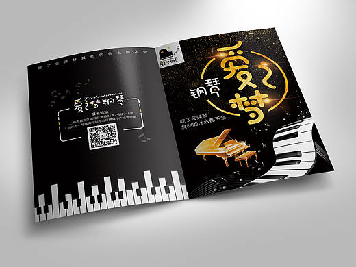 钢琴培训班---二折页