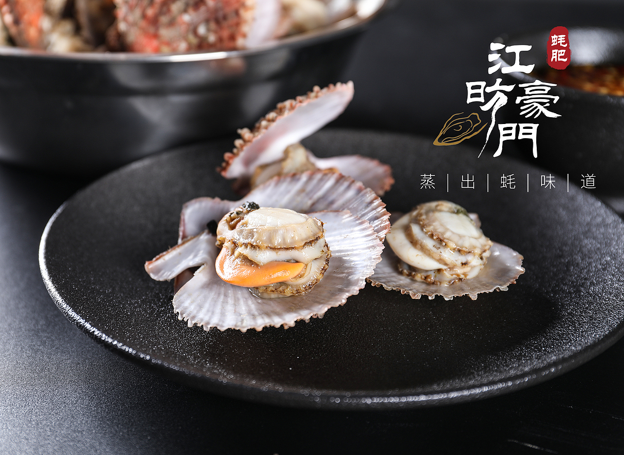 生蚝店铺餐饮设计（图ZMTU2ODA3ODEy） - 其他平面 - 站酷设计师奇怪的她Strange原创素材 - 站酷ZCOOL
