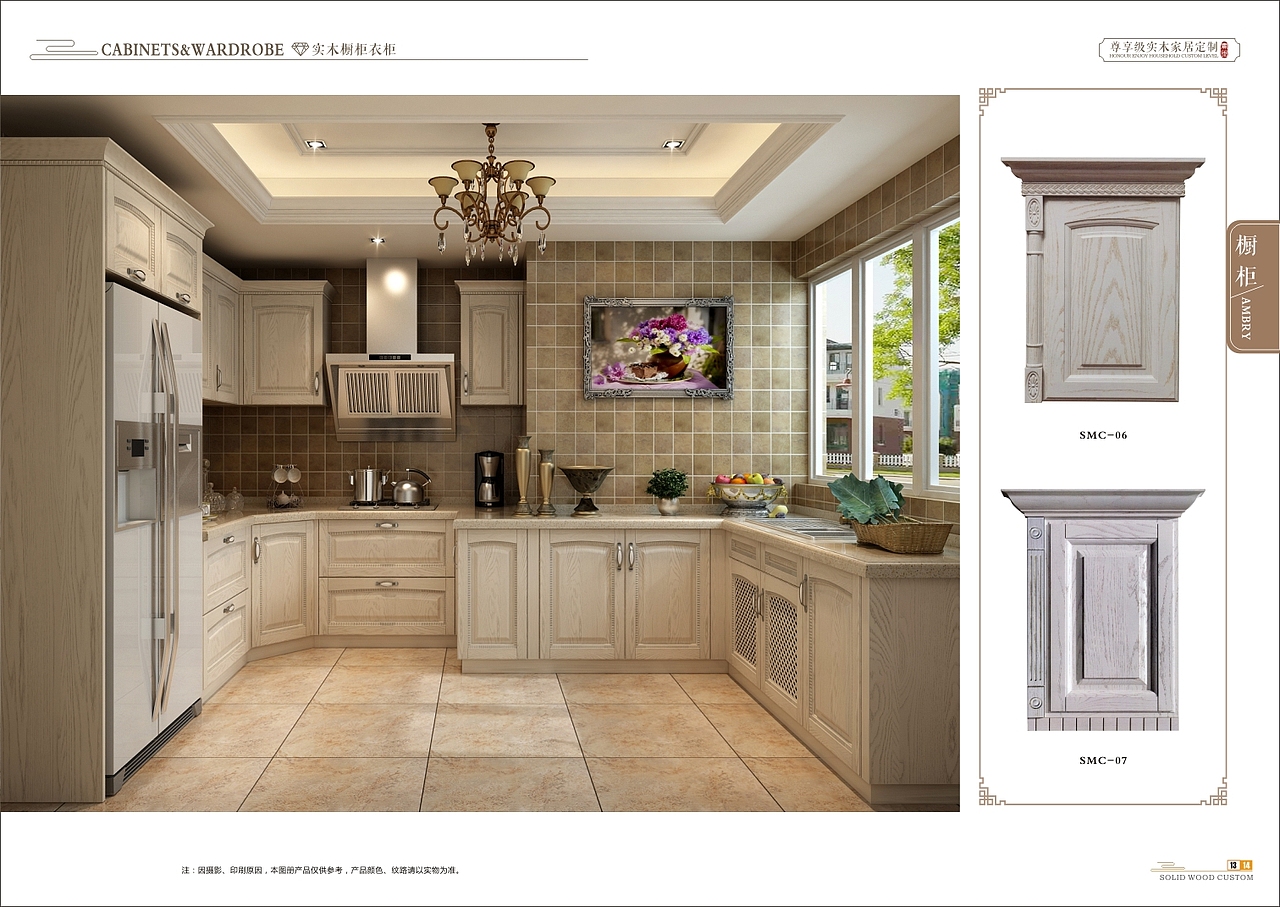 郑州新型实木橱柜衣柜定制家具图册色卡设计印刷