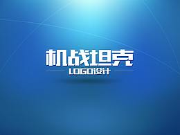 機(jī)戰(zhàn)logo設(shè)計(jì)思路分享