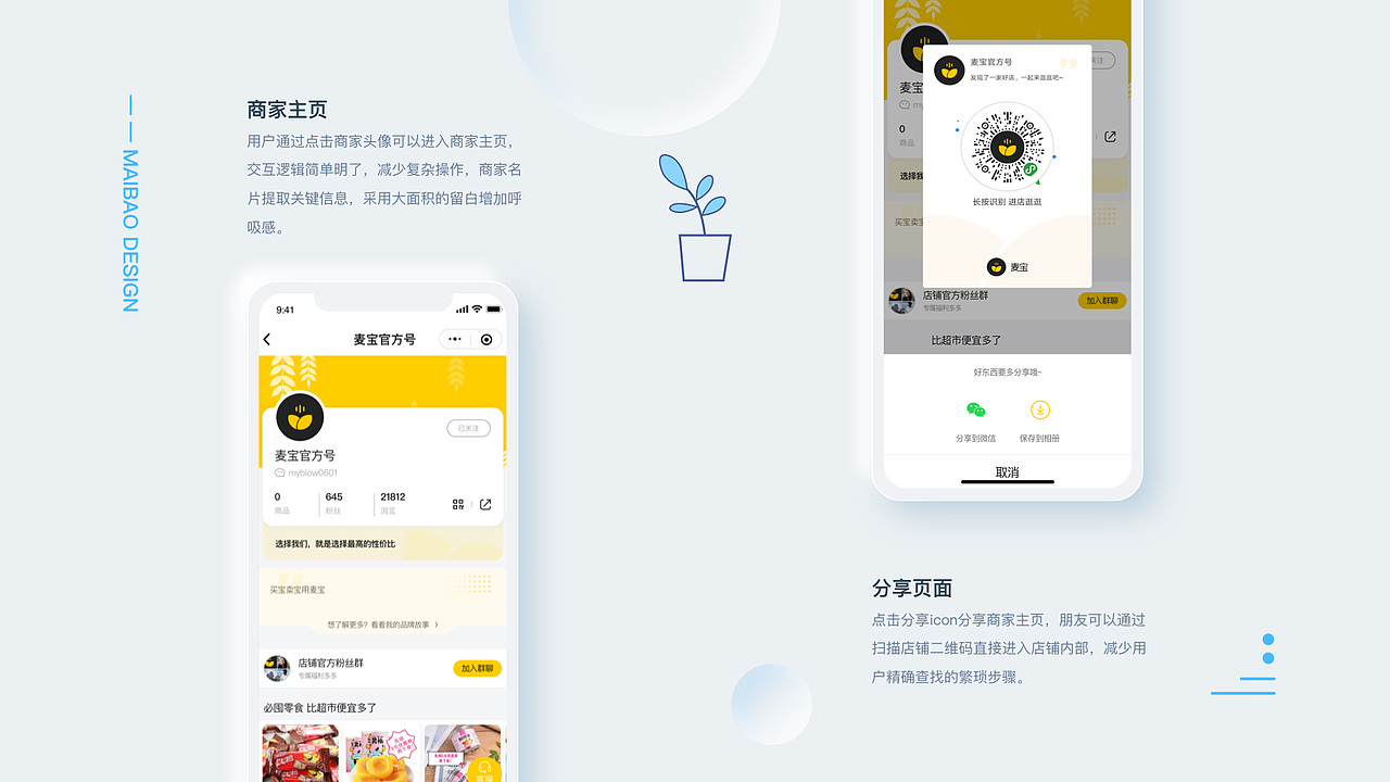 2020年度作品集整理（图ZMjMzMTIwNzgw） - APP界面 - 站酷设计师小锅同学a原创素材 - 站酷ZCOOL
