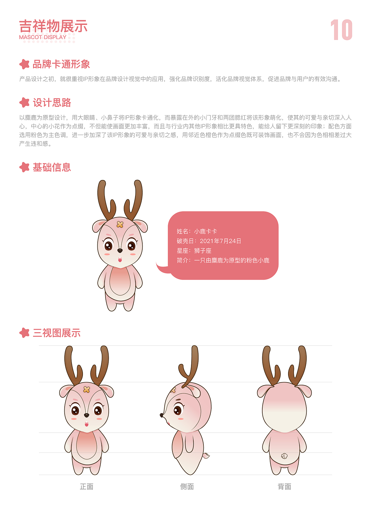 小鹿漫画APP（图ZMjY3NjUzOTQ0） - APP界面 - 站酷设计师猪bb哇原创素材 - 站酷ZCOOL