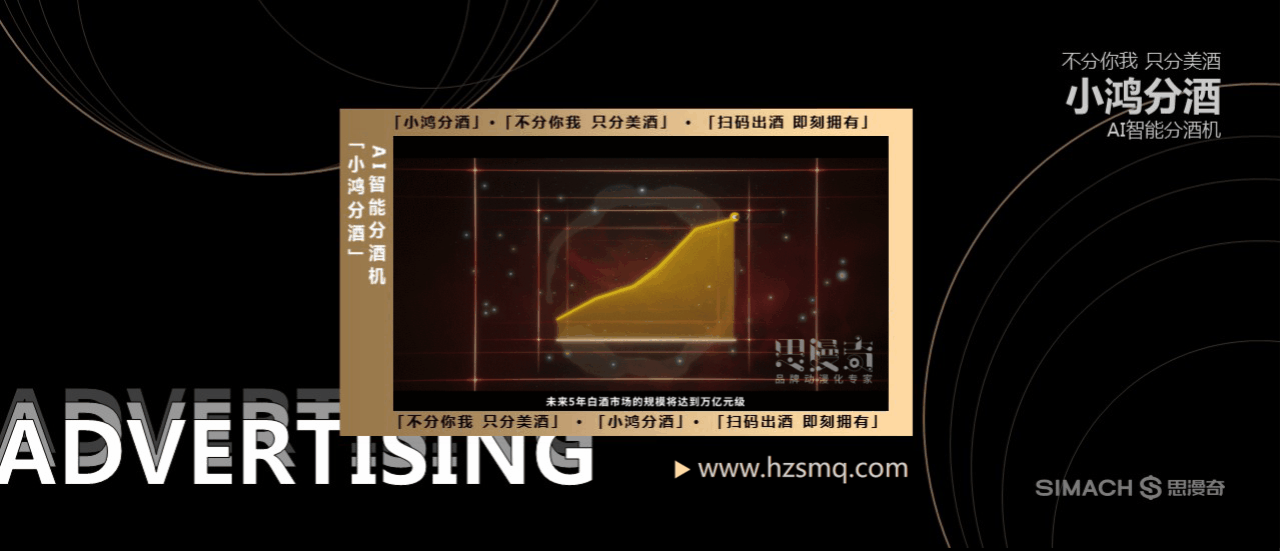 《小鸿分酒》品牌设计全案