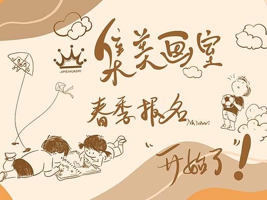 少儿画画海报