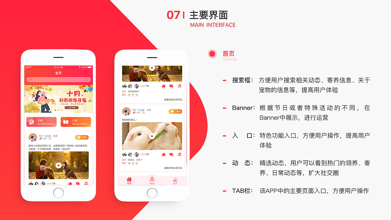 2018UI作品集（图ZMTM2OTA4NTA4） - APP界面 - 站酷设计师贾修竹原创素材 - 站酷ZCOOL