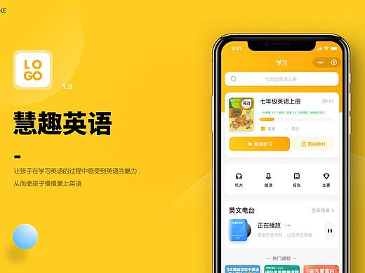 慧趣记英语