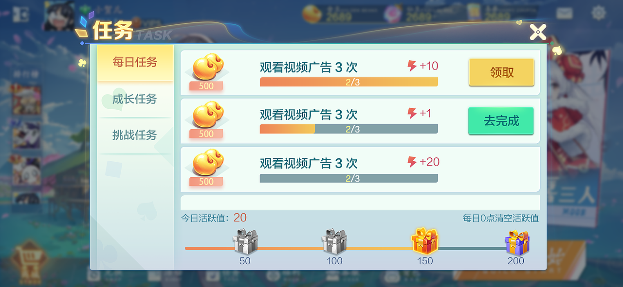 2020欢喜项目弹窗方案设计（二）（图ZMjk0MzY0NjM2） - 游戏UI - 站酷设计师小贺儿_LQ原创素材 - 站酷ZCOOL