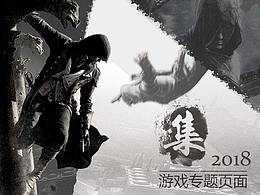 活动专题