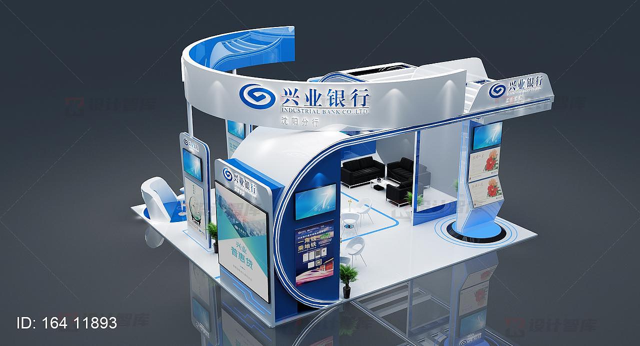 兴业银行科技风展位