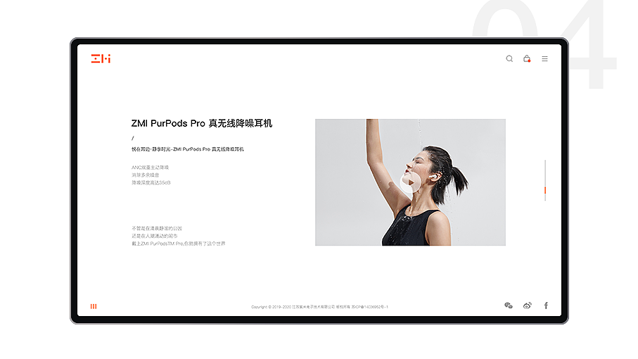 一屏式产品官网（图ZMjYwODc1OTcy） - 电商 - 站酷设计师是陈一一原创素材 - 站酷ZCOOL