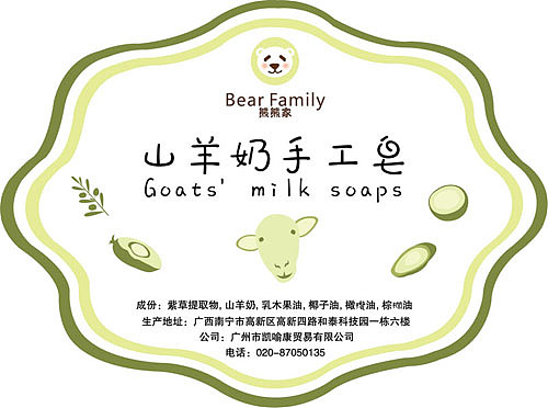熊熊家手工皂包装（图ZMTczNzQ0OTY=） - 包装 - 站酷设计师画德思设计工作室原创素材 - 站酷ZCOOL