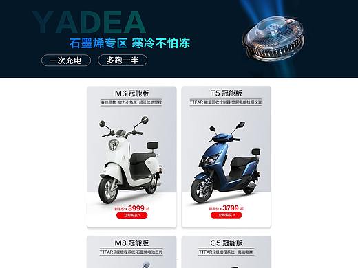 电商美工（个人主页-ZNTM5NzMyNDA=） - 电商 - 站酷设计师NBedi原创素材 - 站酷ZCOOL