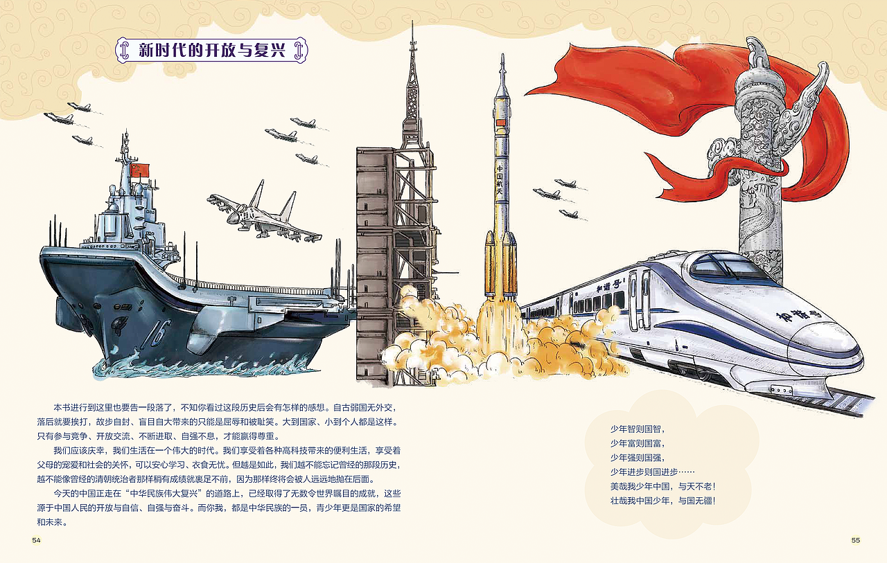 闭关锁国（图ZMjgxMzI0NDI4） - 儿童插画 - 站酷设计师高傲的喵原创素材 - 站酷ZCOOL