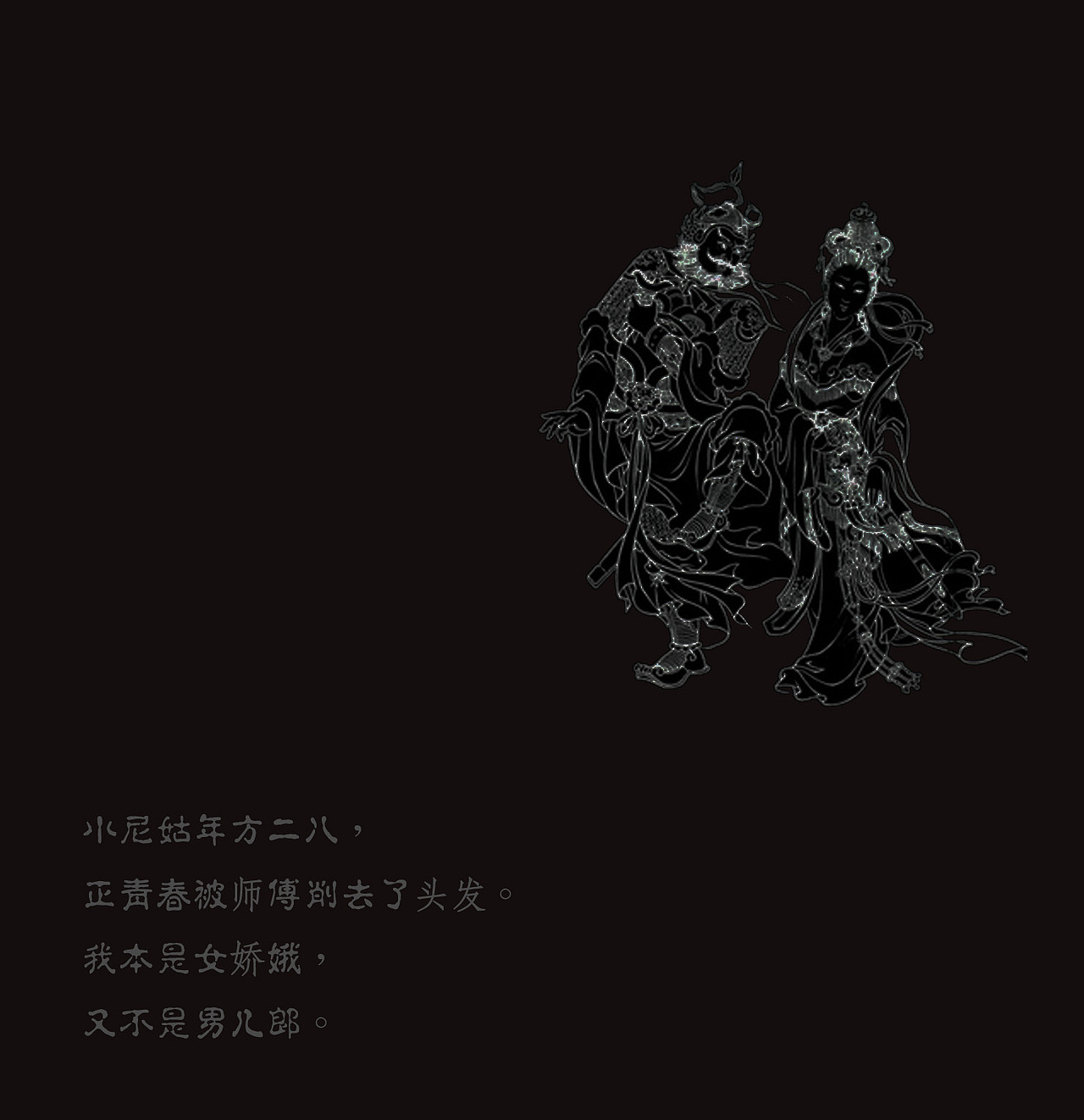 霸王别姬CD包装（图ZMjU2ODA1Mjg=） - 包装 - 站酷设计师demon_yo原创素材 - 站酷ZCOOL
