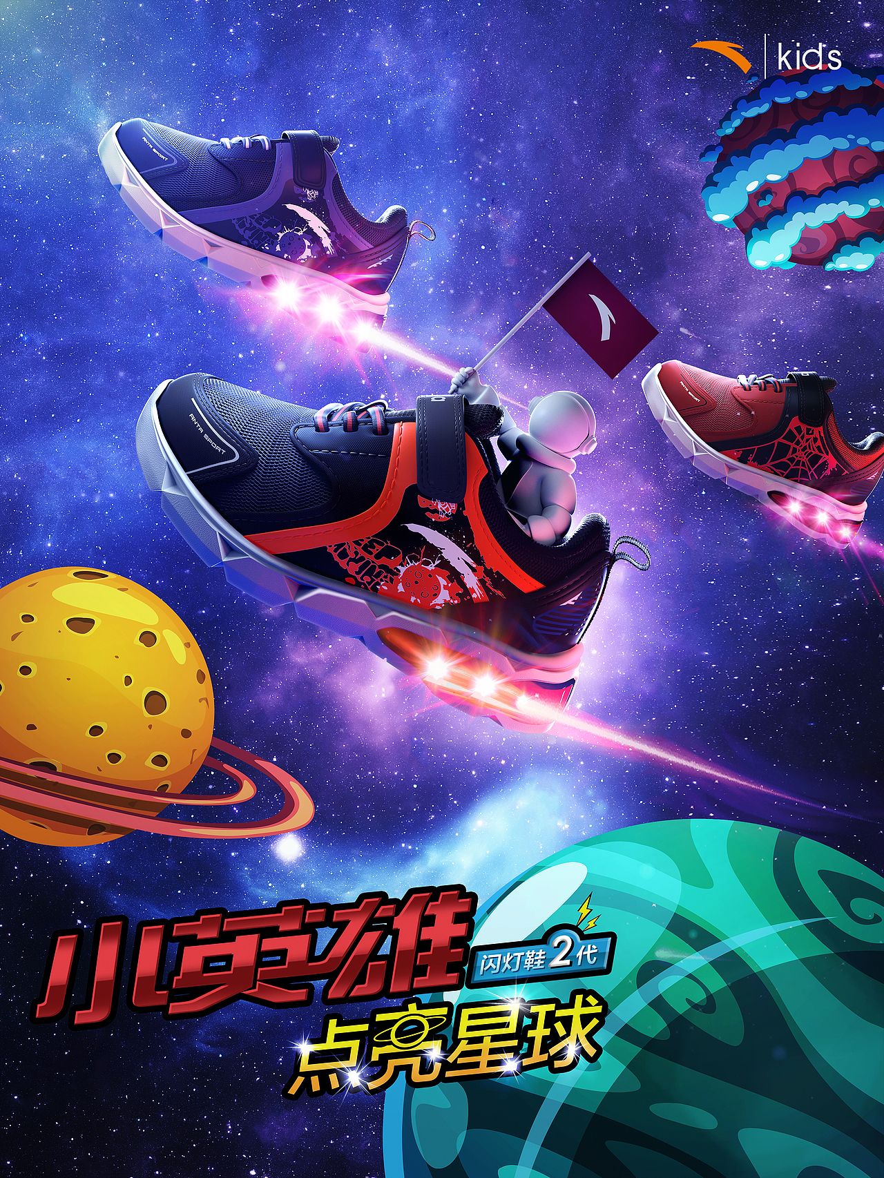 ANTA KIDS 2018Q4童鞋产品POP设计制作