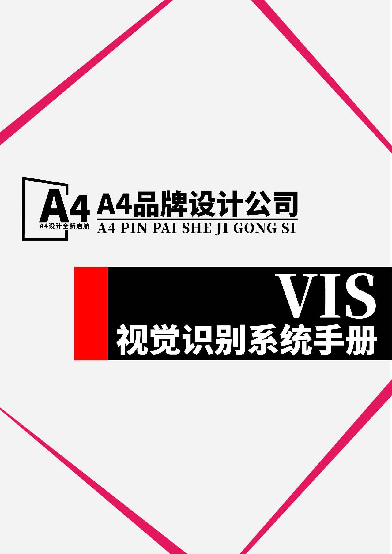 vis视觉系统手册