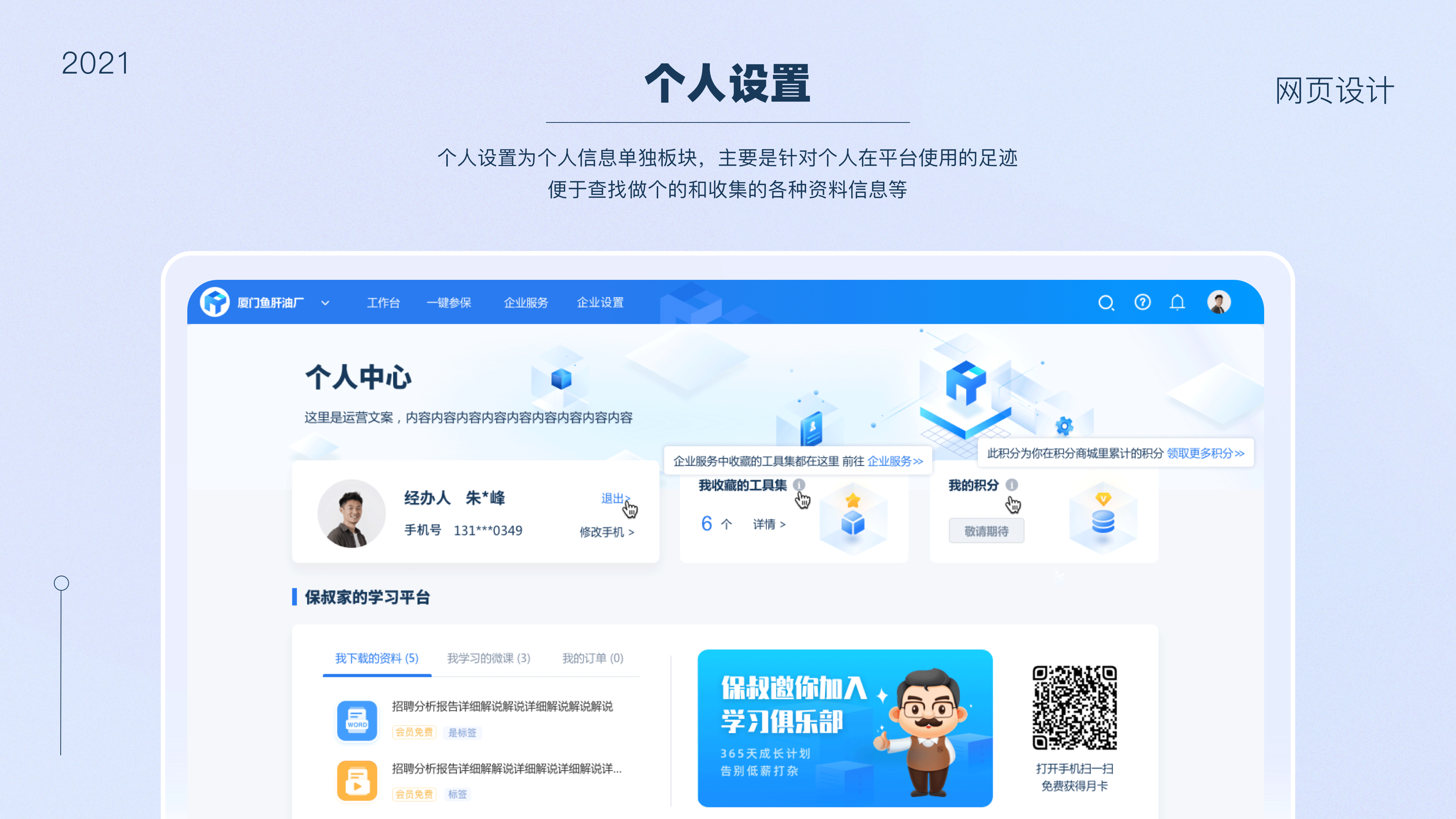 UI设计作品集（图ZMjUwMTI0ODcy） - APP界面 - 站酷设计师七月想早点睡原创素材 - 站酷ZCOOL