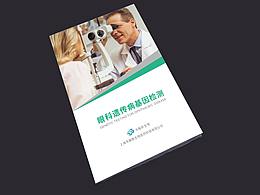 医疗