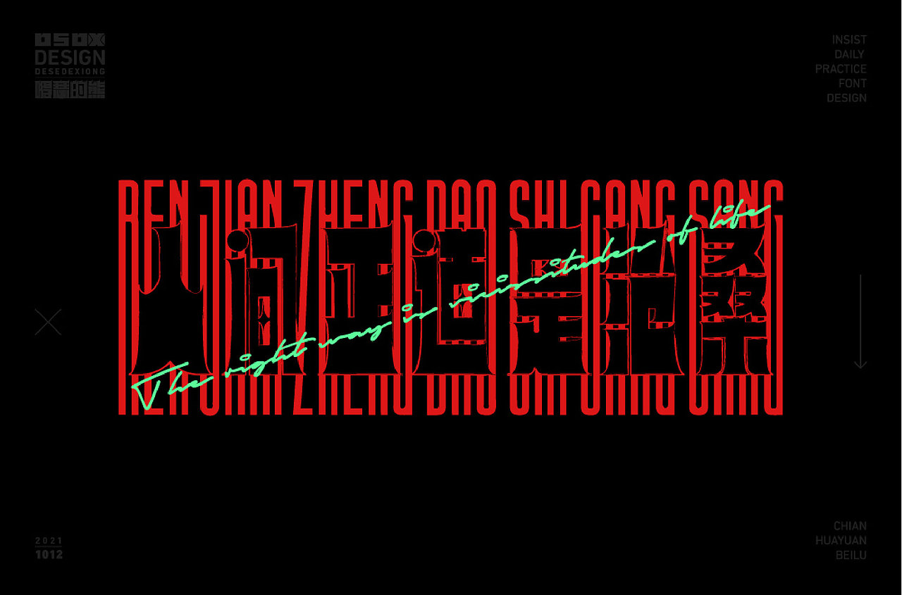 字体设计（图ZMjc0MzczMzI0） - 字体/字形 - 站酷设计师得瑟的熊原创素材 - 站酷ZCOOL