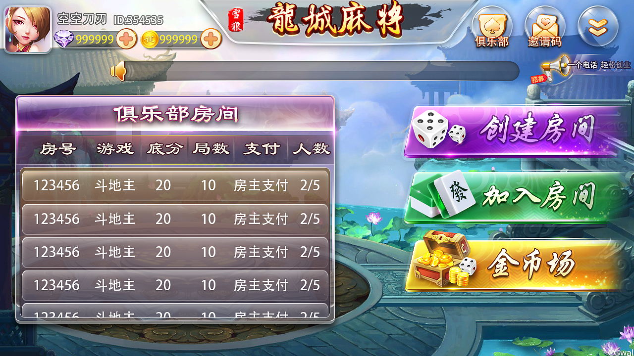 麻将界面（图ZODgzNzE0MDA=） - 游戏UI - 站酷设计师KONG2DOG原创素材 - 站酷ZCOOL