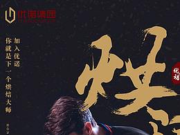 海報(bào)