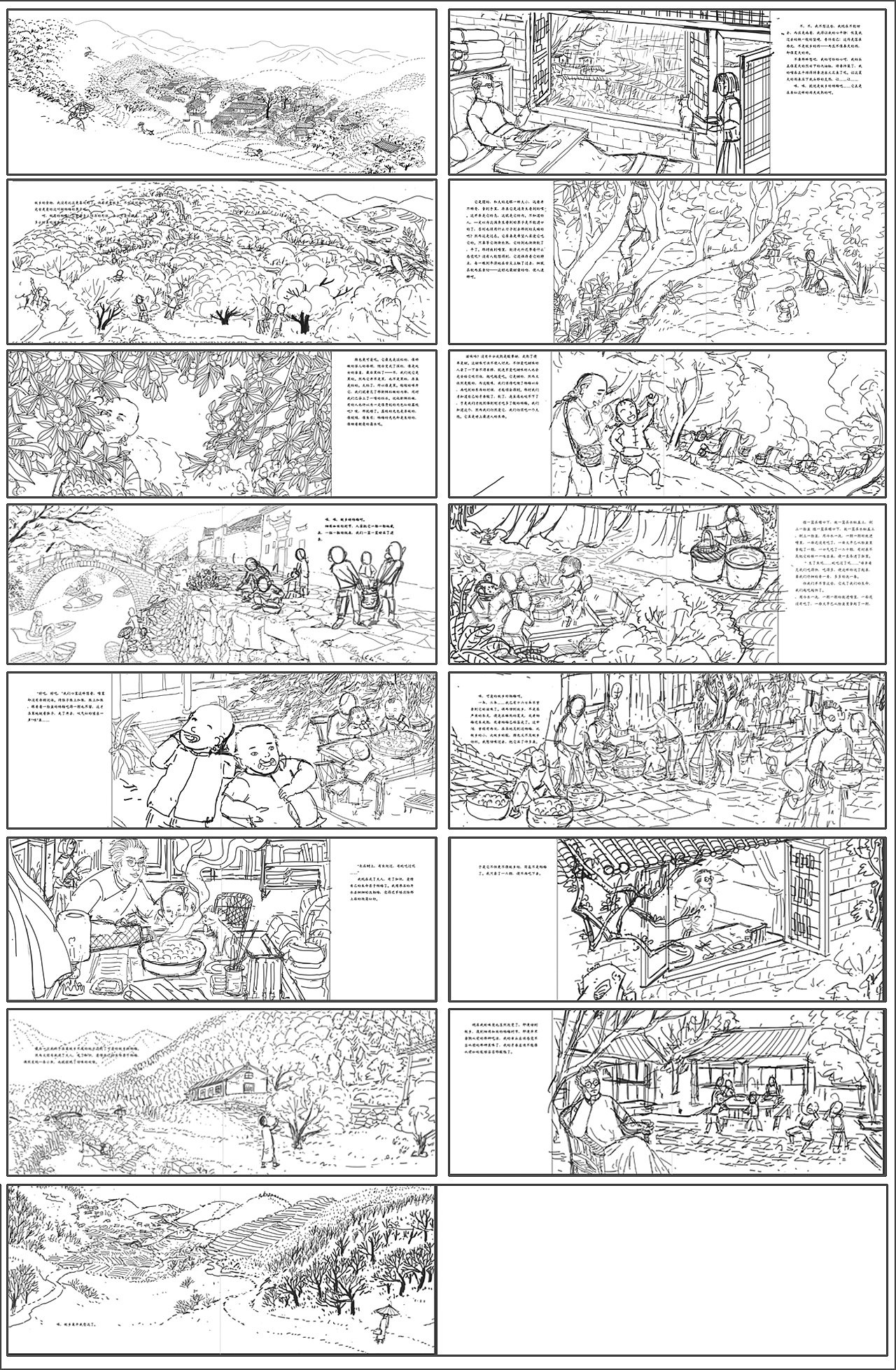 故乡的杨梅 绘本（图ZMTk4NjM3ODI4） - 儿童插画 - 站酷设计师粟西米设计工作室原创素材 - 站酷ZCOOL