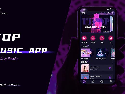 音乐APP