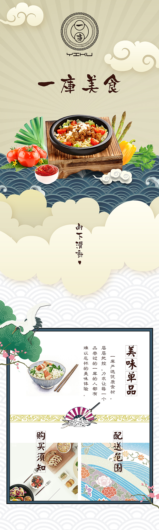 一库美食（图ZMjEzMTkzNjky） - 电商 - 站酷设计师瑞创设计原创素材 - 站酷ZCOOL