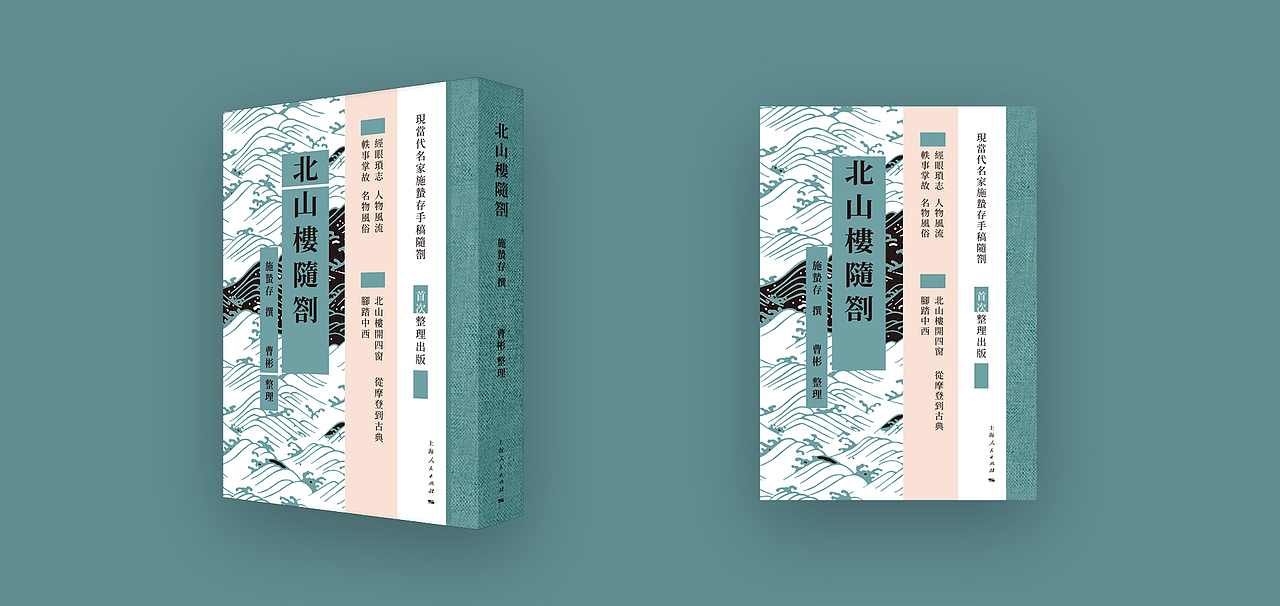 书籍装帧（图ZMjIwNDk1MjU2） - 书籍/画册 - 站酷设计师曹三原创素材 - 站酷ZCOOL
