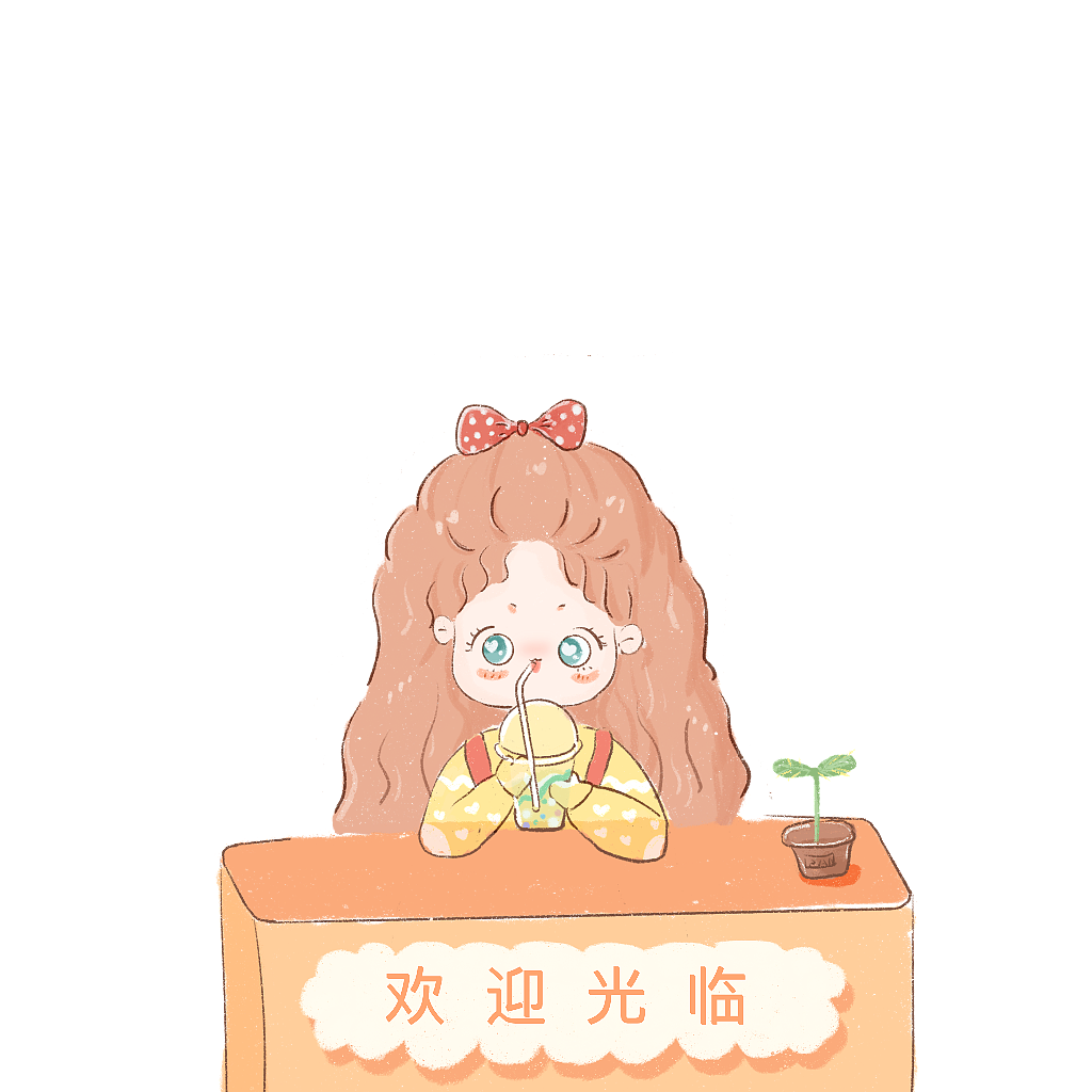 【待授权】原创卡通女孩